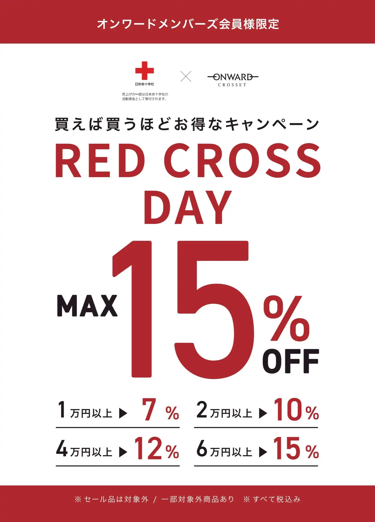 RED CROSS DAY 開催！