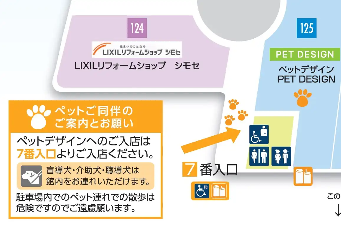 ペットをお連れのお客さまへ