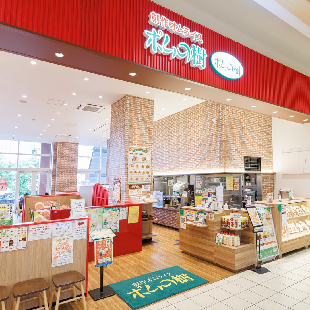 グルメ｜ポムの樹｜イオンモール香椎浜