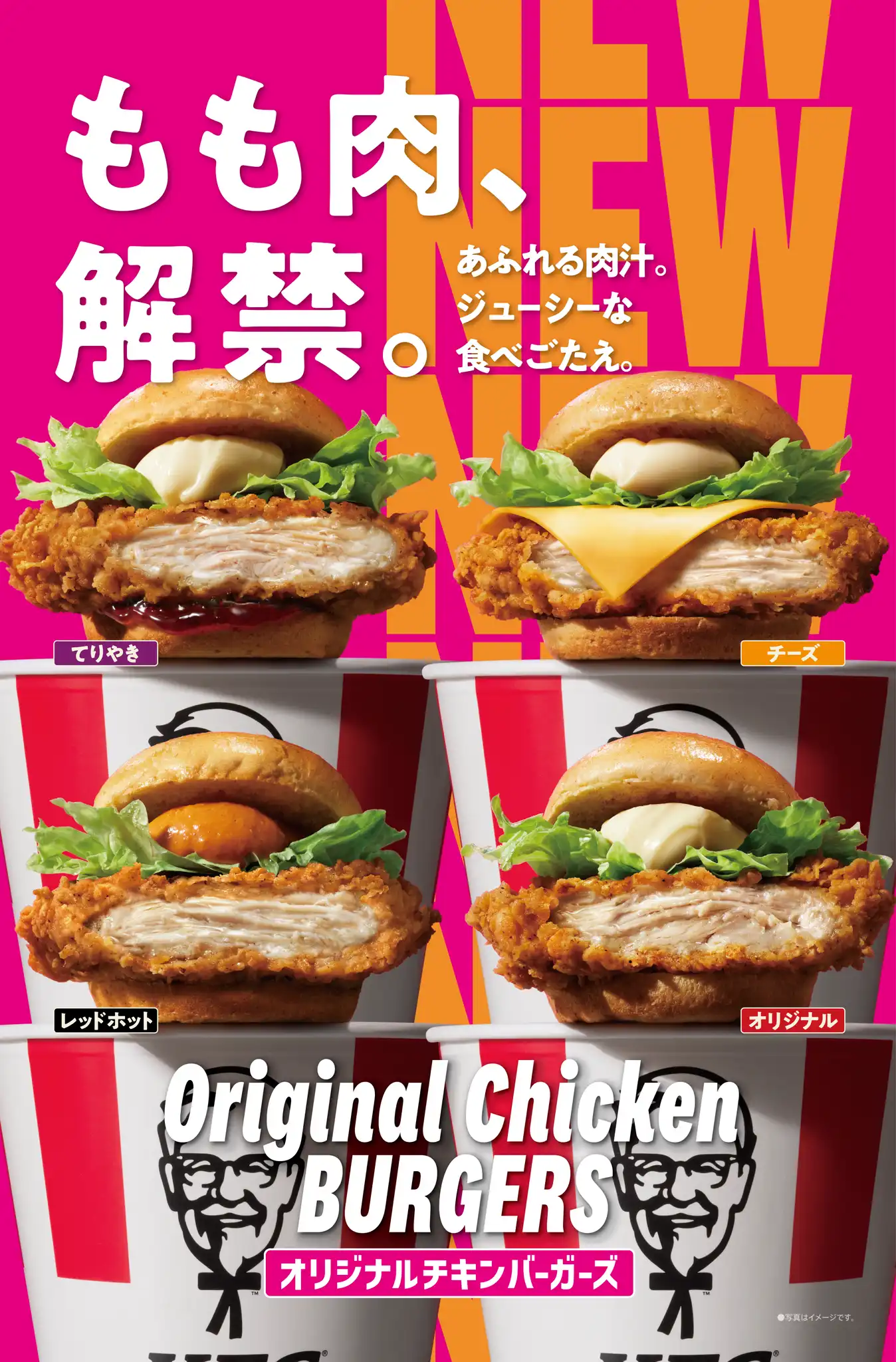バーガーリニューアル