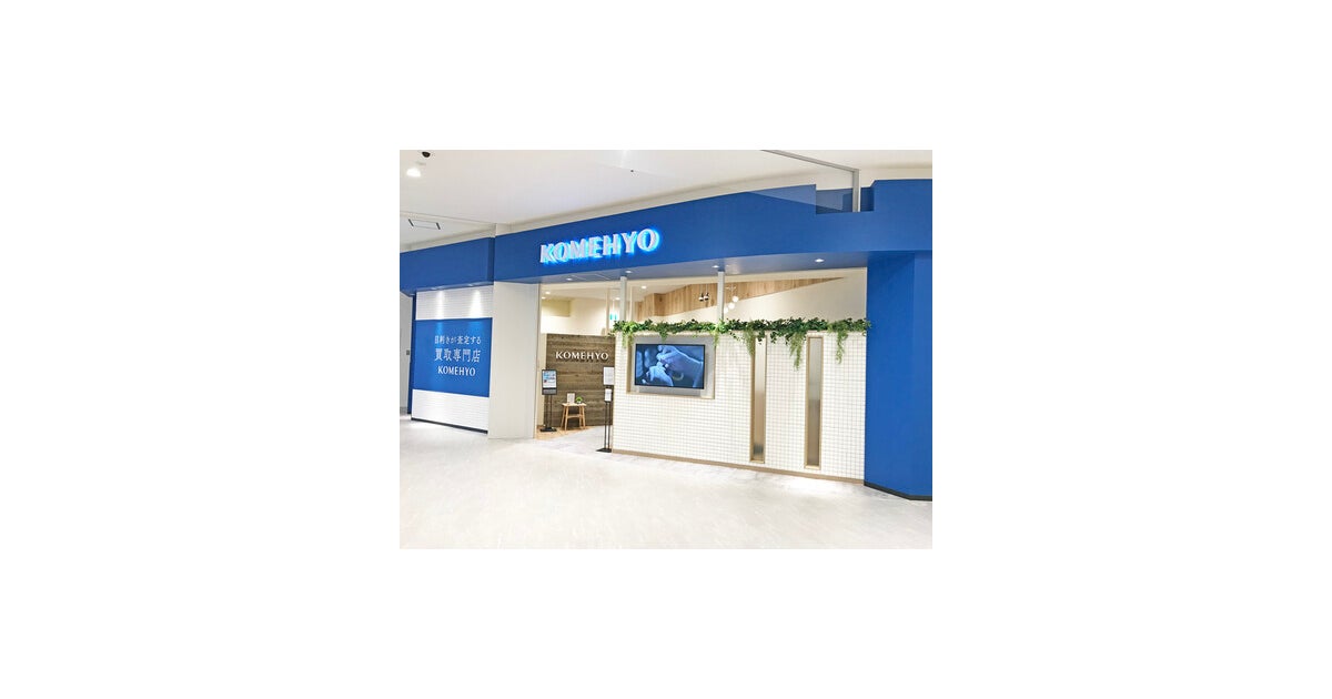 イオンモール豊川の外観