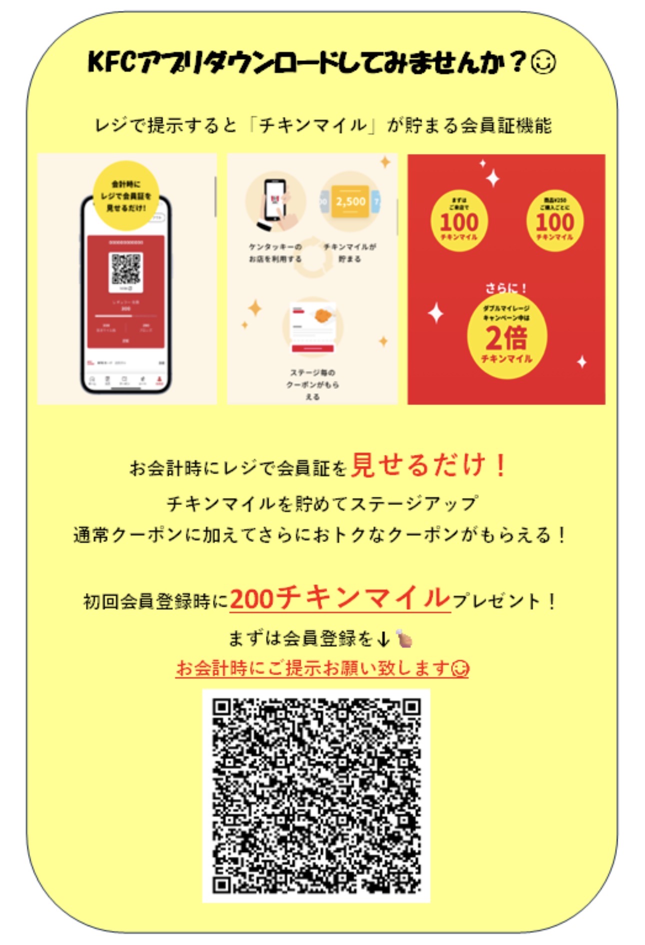 ケンタッキーフライドチキン アプリ