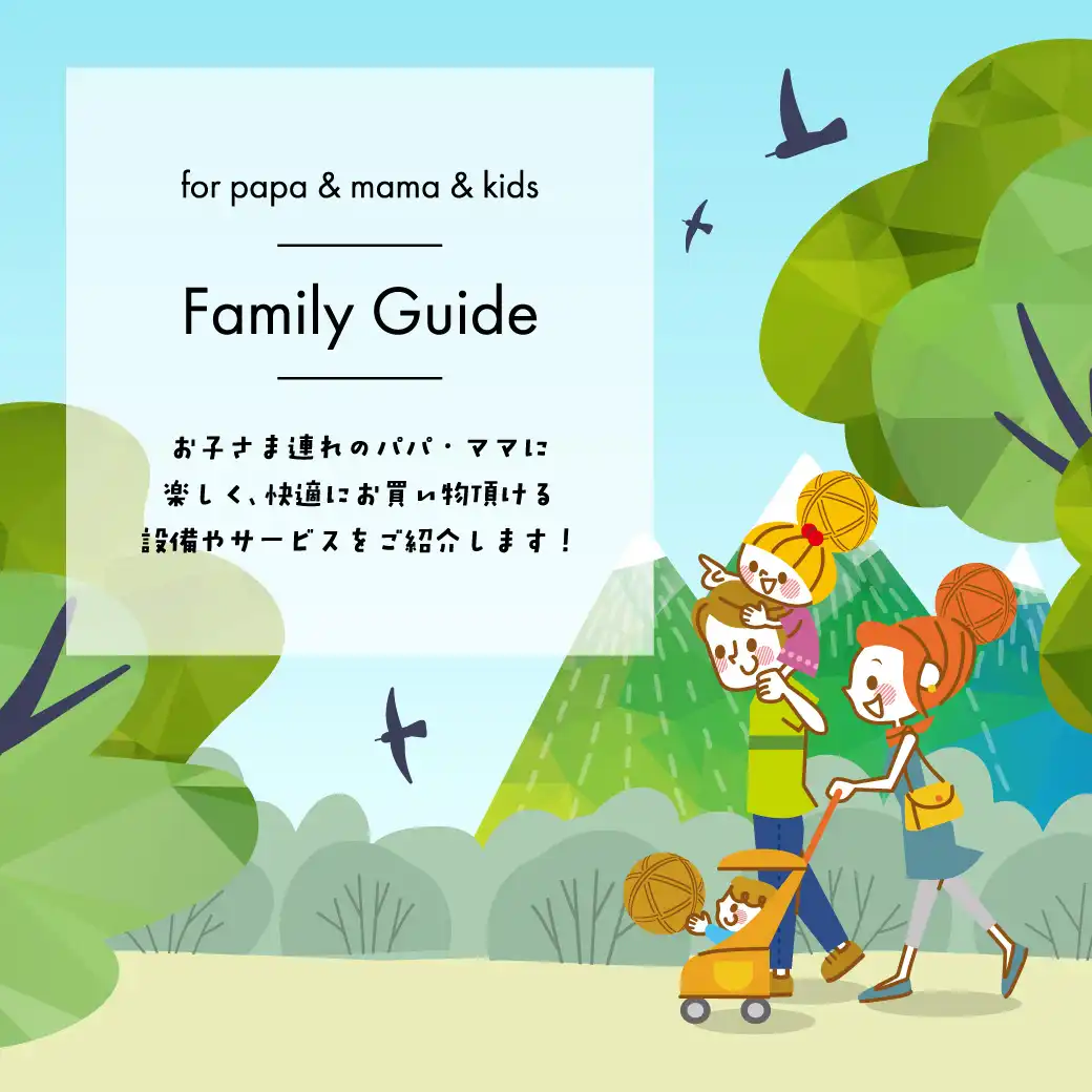 キッズグルメ/キッズ・ベビー商品取り扱い店舗のご紹介