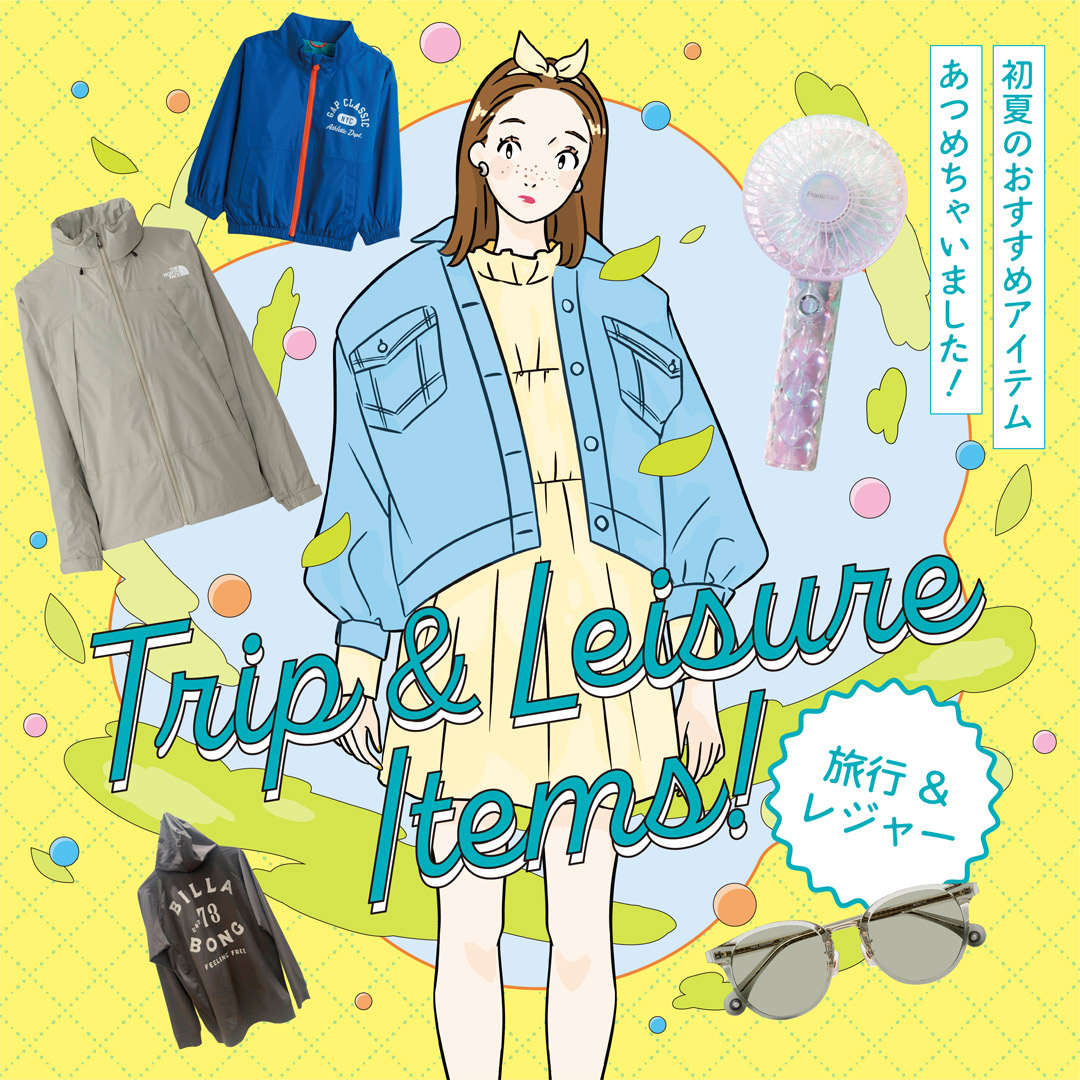 Trip＆Leisure Items