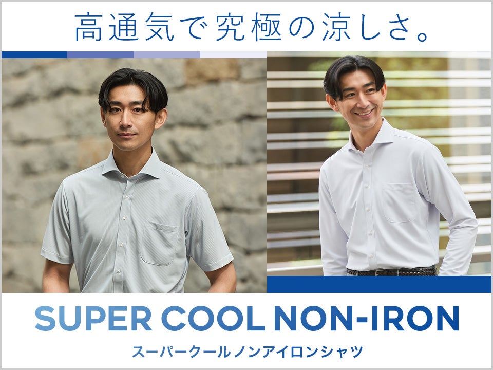 涼感グッズ_ORIHICA