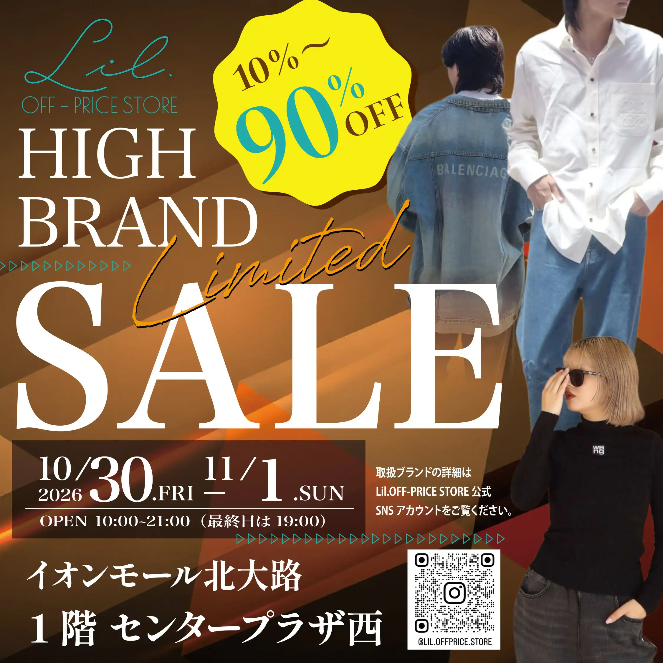 Lil.OFF-PRICE STORE