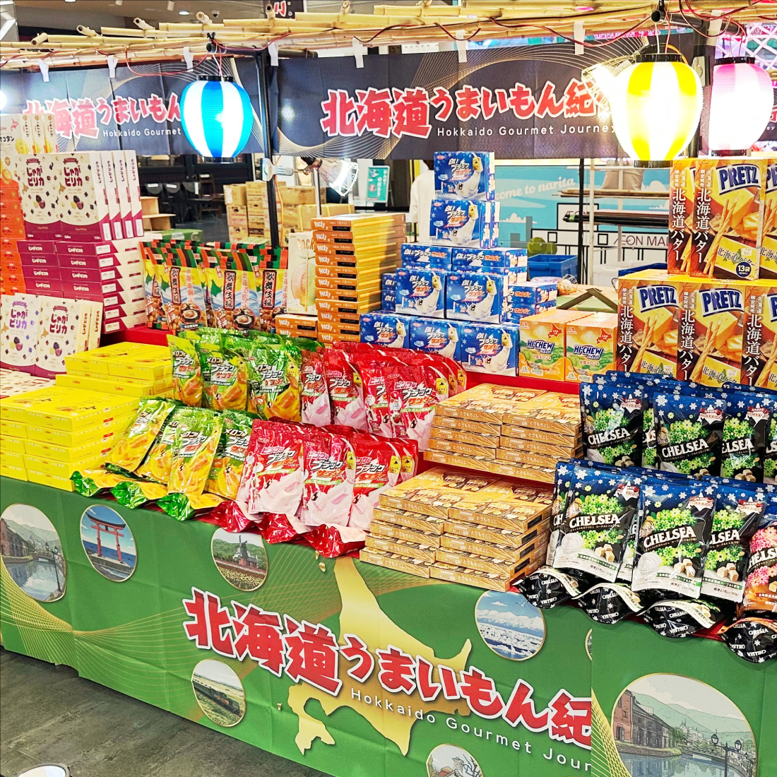 物産展｜北海道うまいもん紀行