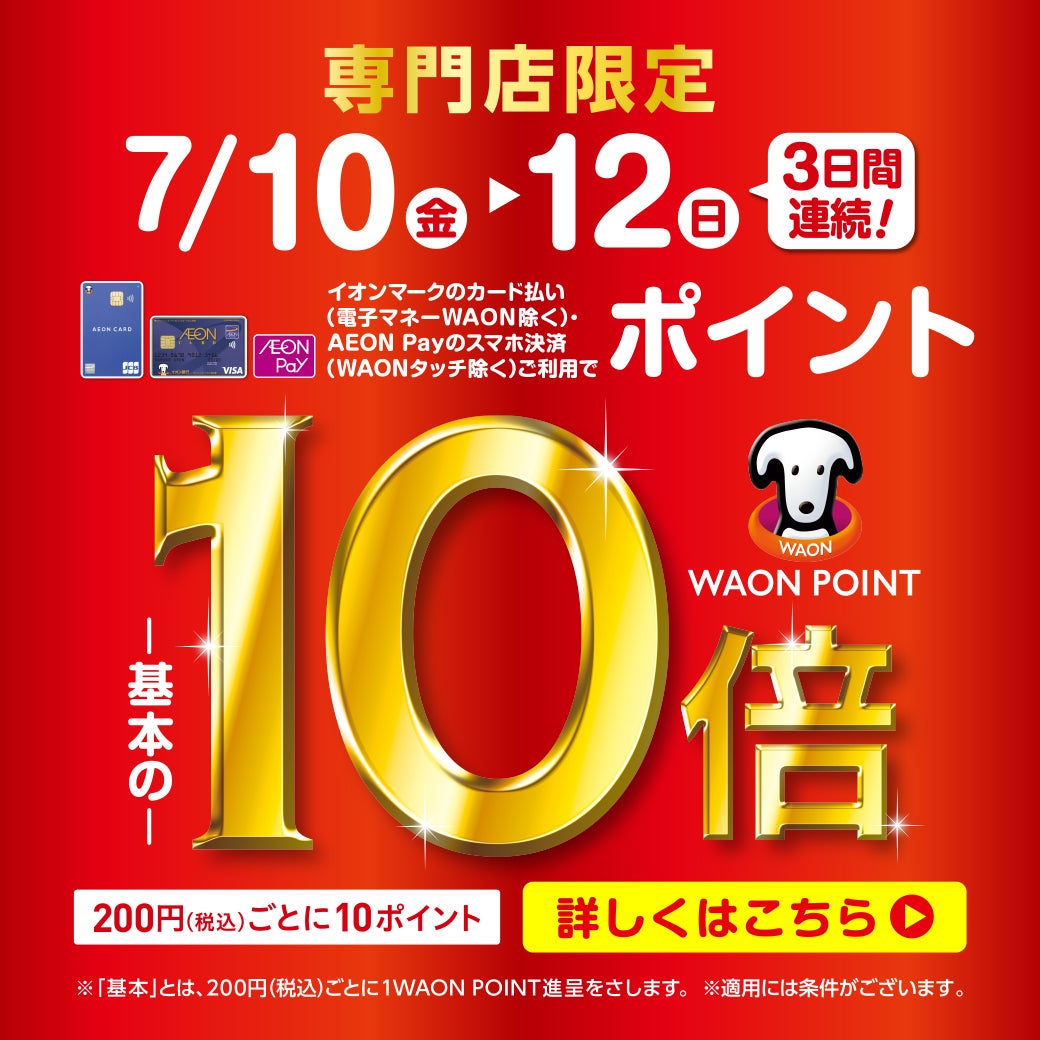イオンモール神戸南