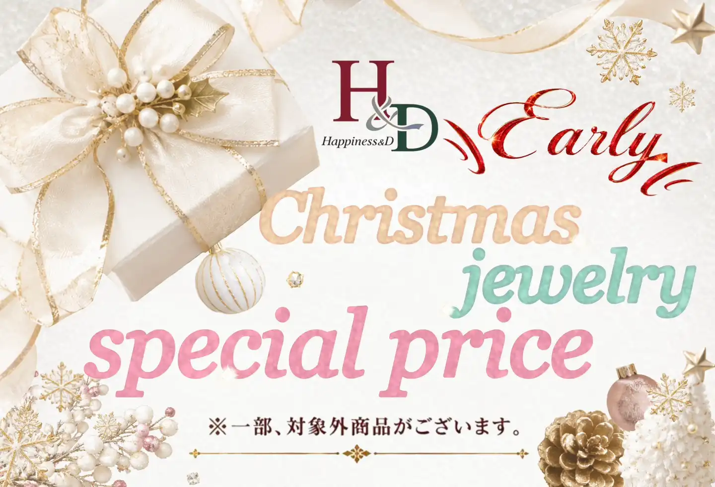 ひと足早いクリスマス！jewelryspecial price！