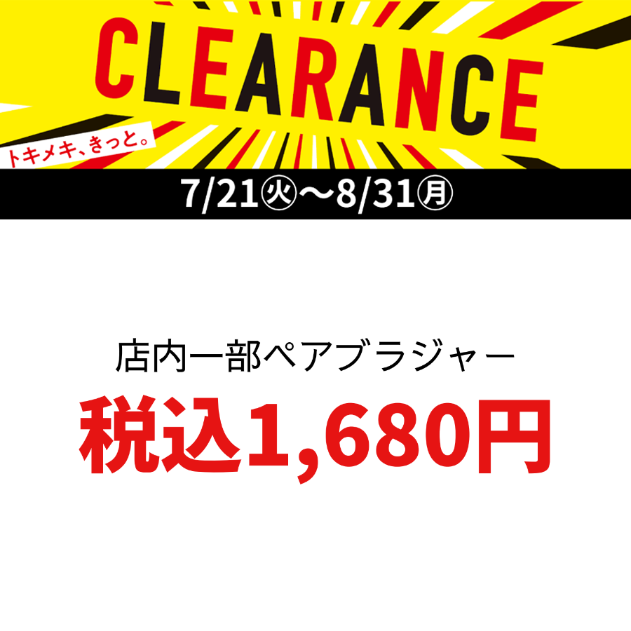 フランSALE