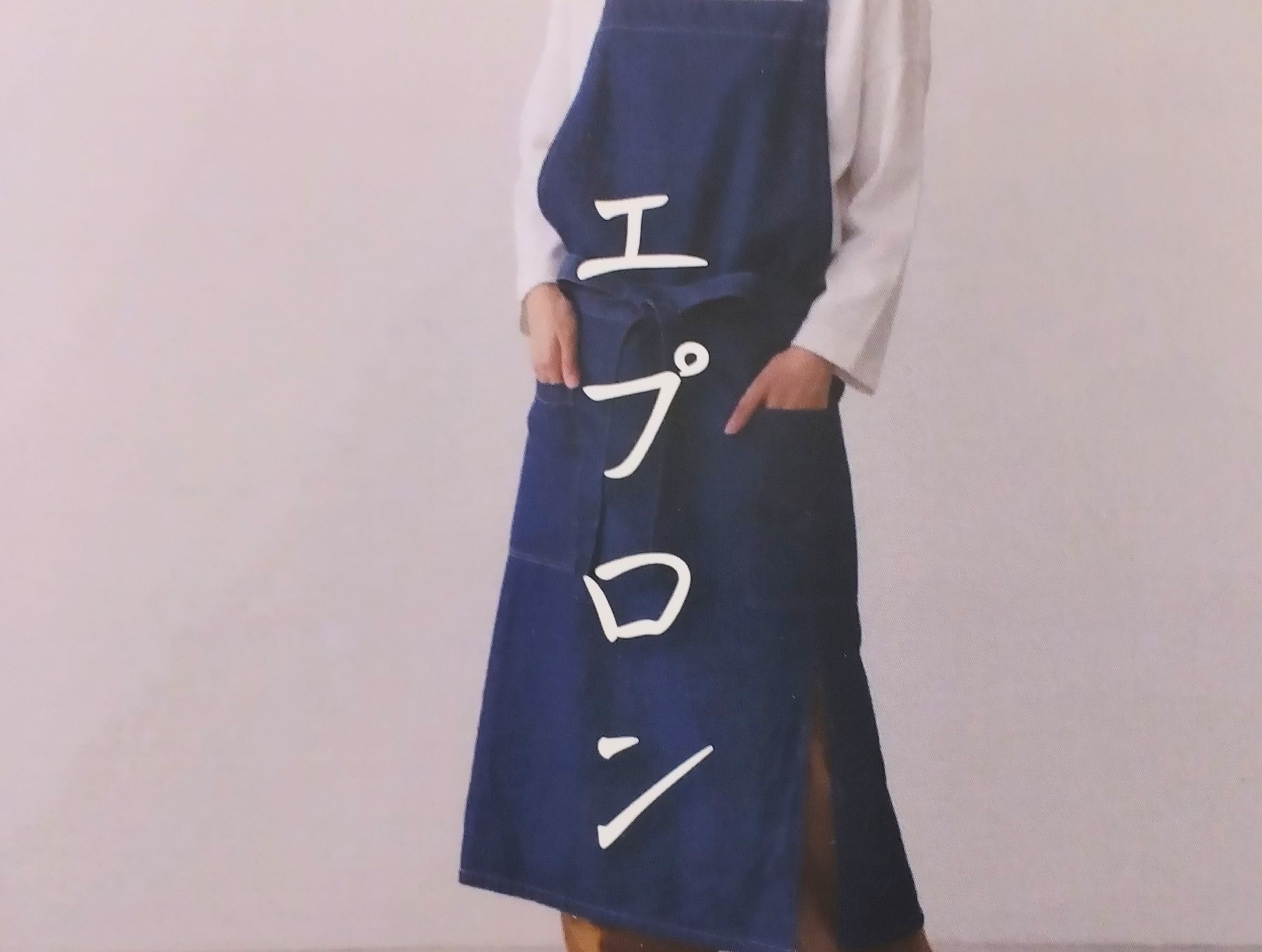 【母の日の贈り物にオススメ！】デザイン性と機能性を追求したエプロン