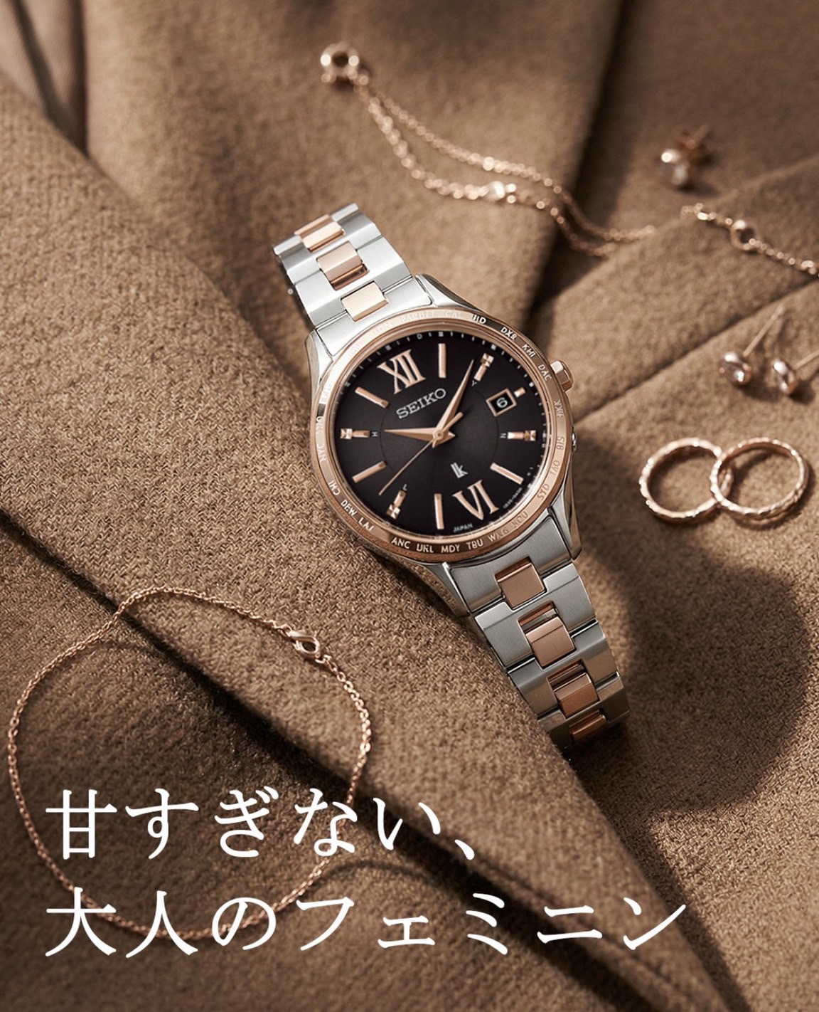 上品に、私らしく。ルキア新色登場！