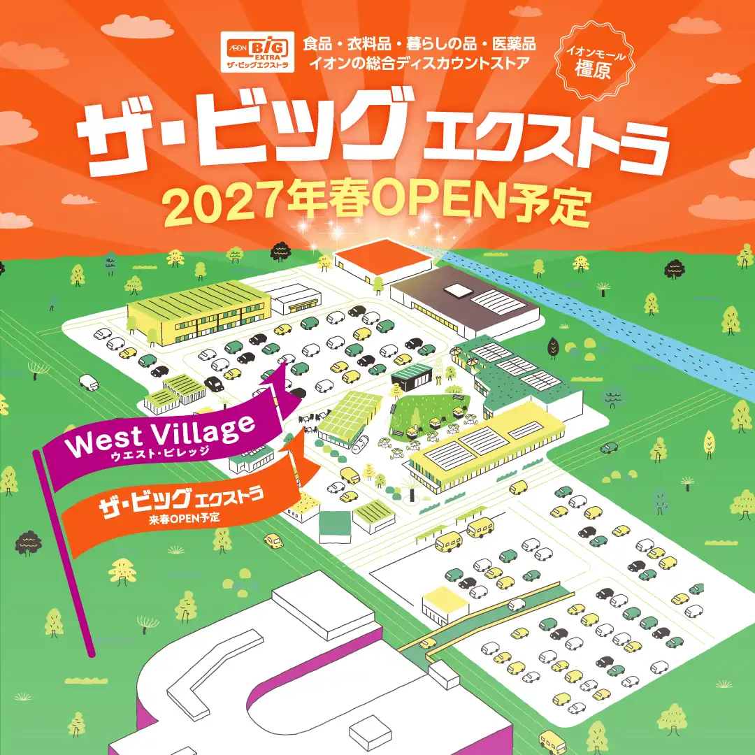ビッグエクストラオープン