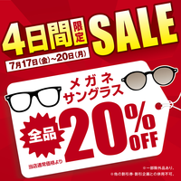 【当店限定】4日間限定20%SALE