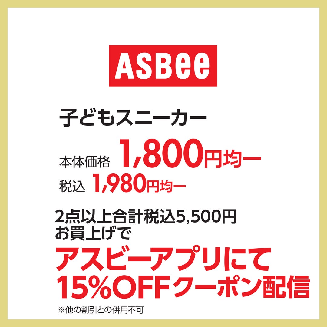 AEBEE