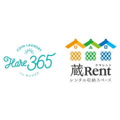 コインランドリーHare365／レンタル収納スペース蔵Rent