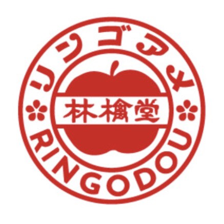 2階林檎堂でお得にりんご飴を楽しもう♪