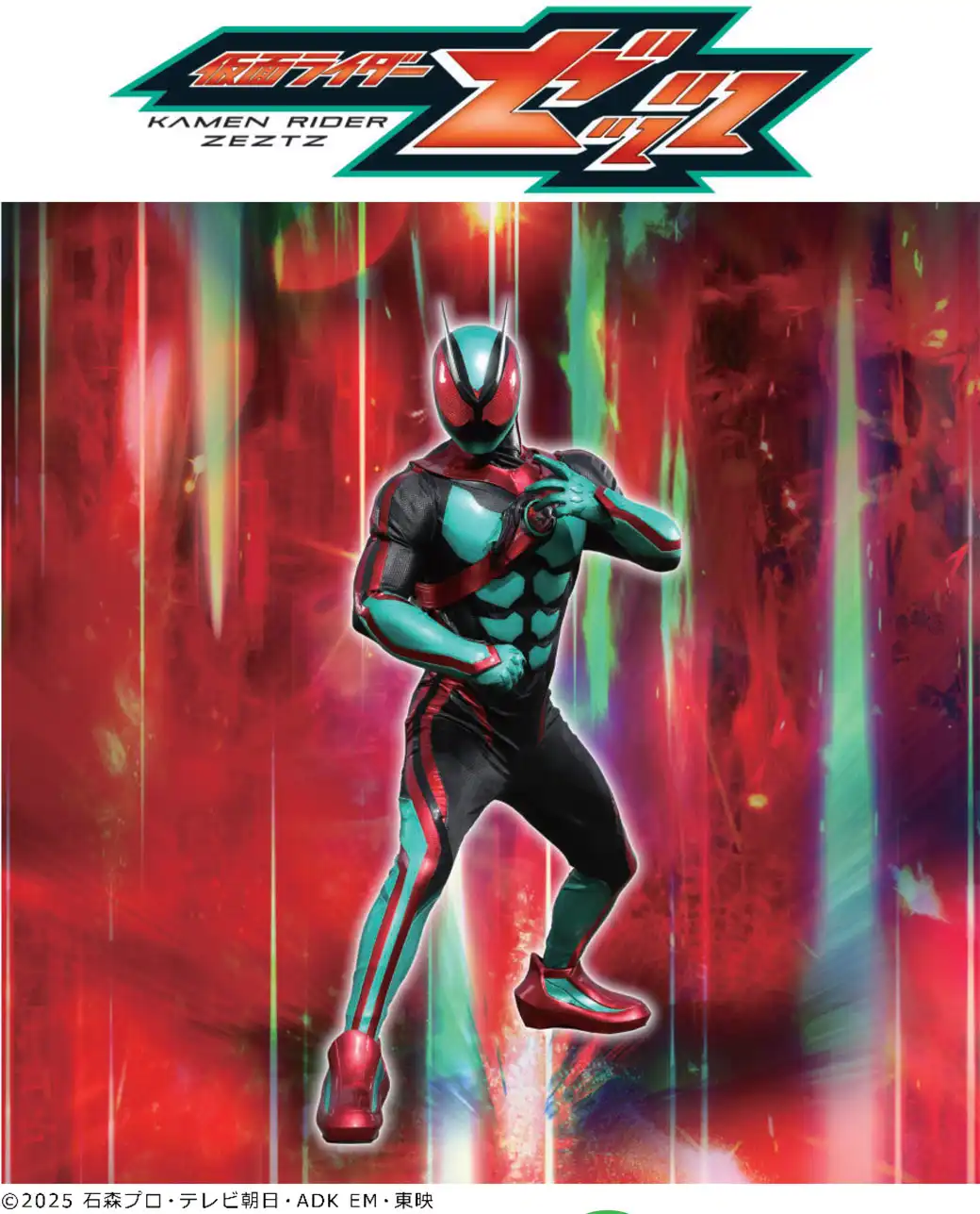 仮面ライダーゼッツ　ショー