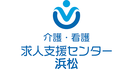 介護・看護求人支援センター浜松