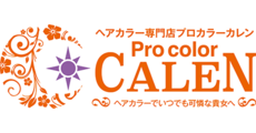プロカラーカレン
