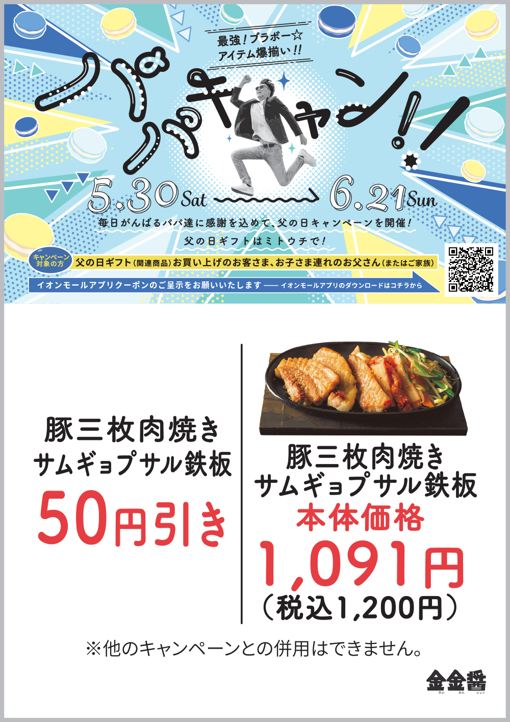 おすすめ商品