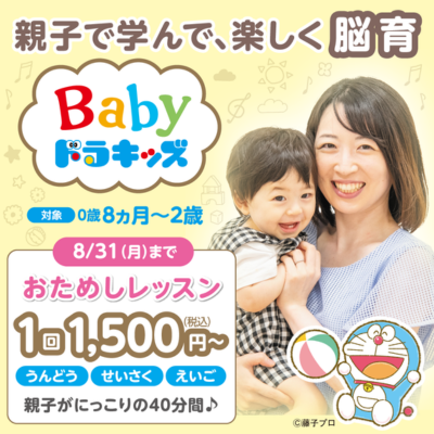 予約制おためしレッスン