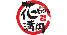 名代とんかつ花満円