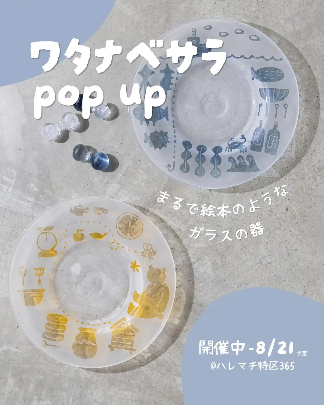 『ワタナベサラ』POPUP開催中!