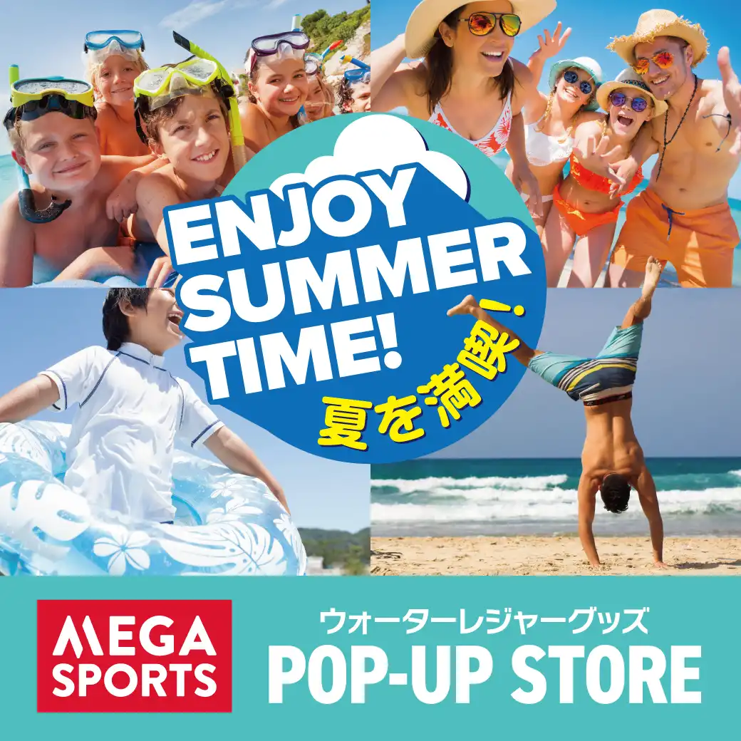 【メガスポーツ】ウォーターレジャーグッズPOP-UP STORE
