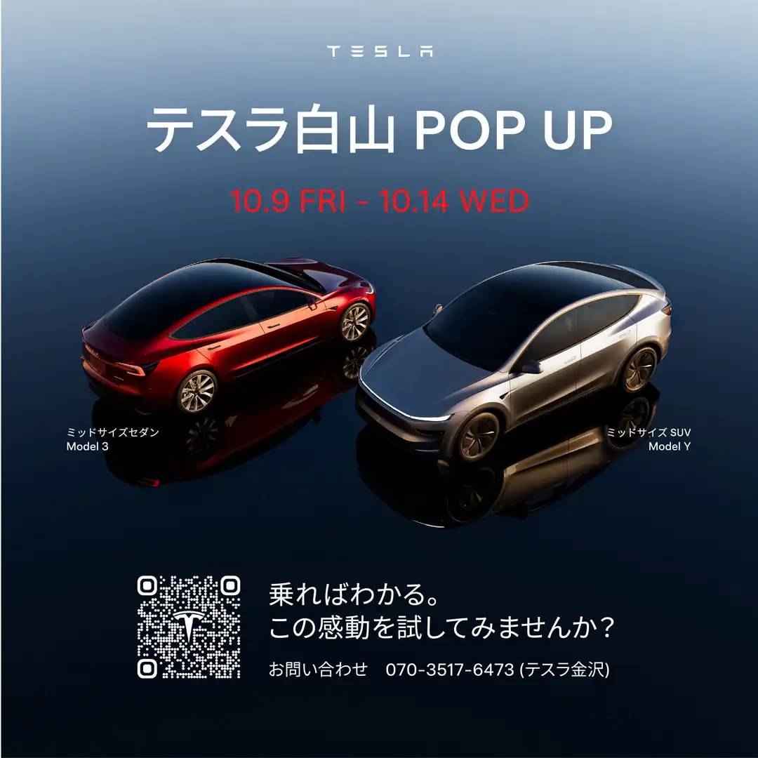ミッドサイズSUV「Model Y」の特別試乗会