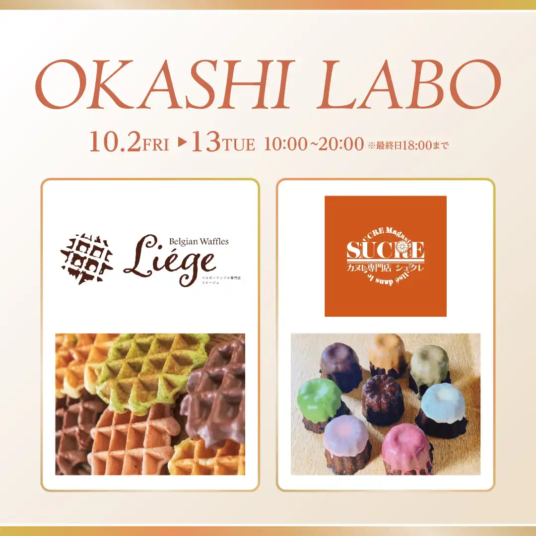 OKASHI LABO