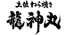 徳島_テナント_龍神丸