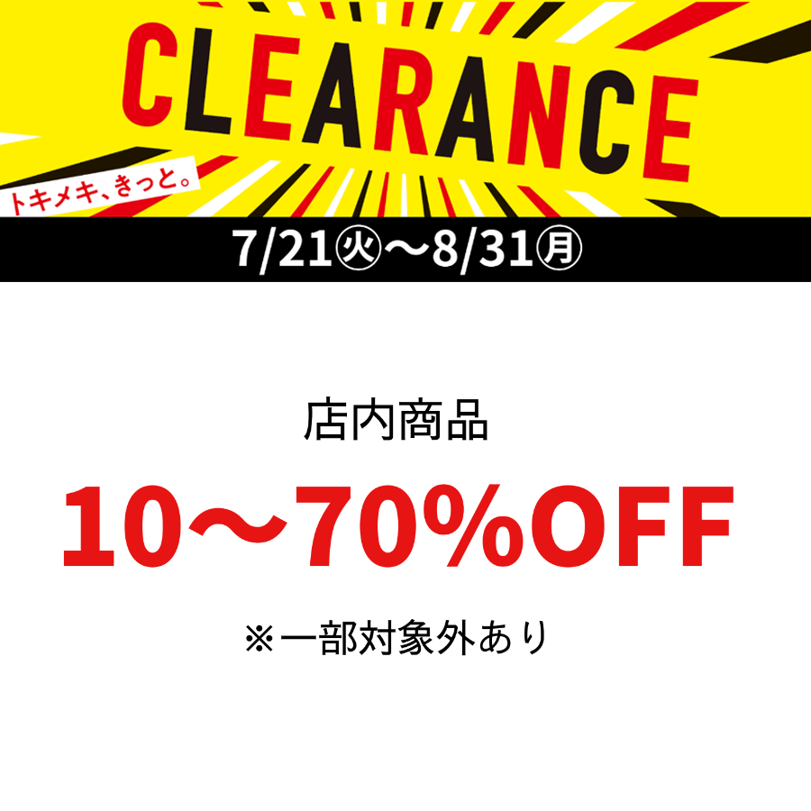 DISCOSALE