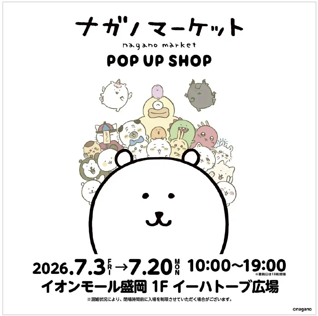 ナガノマーケット POP UP SHOP