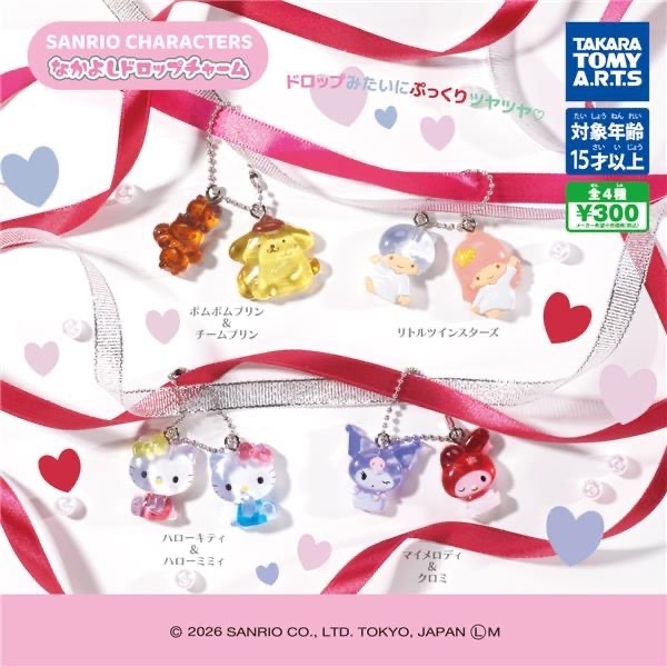 ガチャガチャの森【新商品ニュース】