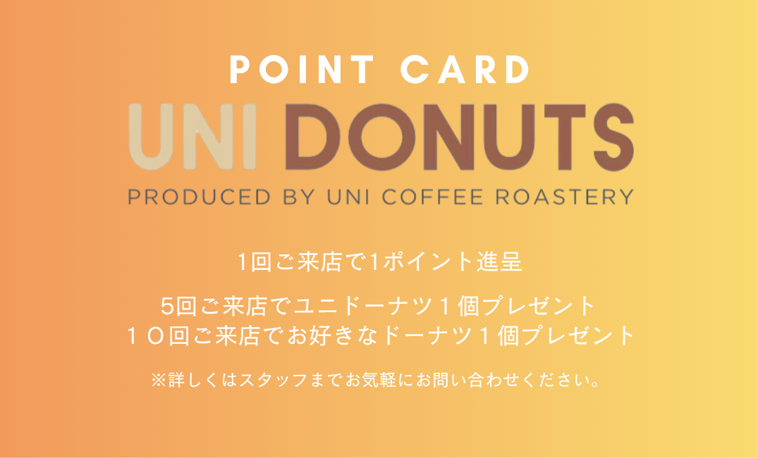 ポイントカード