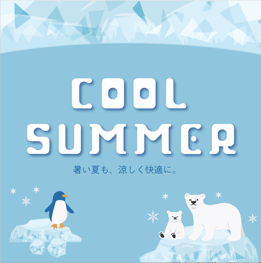 今からはじめる紫外線対策