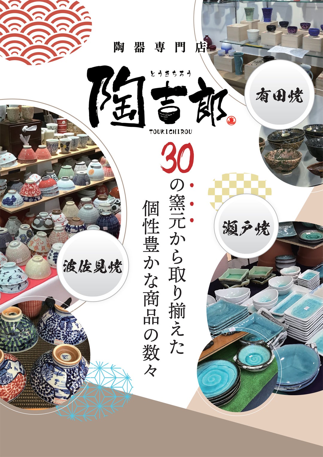 イベント｜菓匠 隆彩堂｜イオンモール鶴見緑地