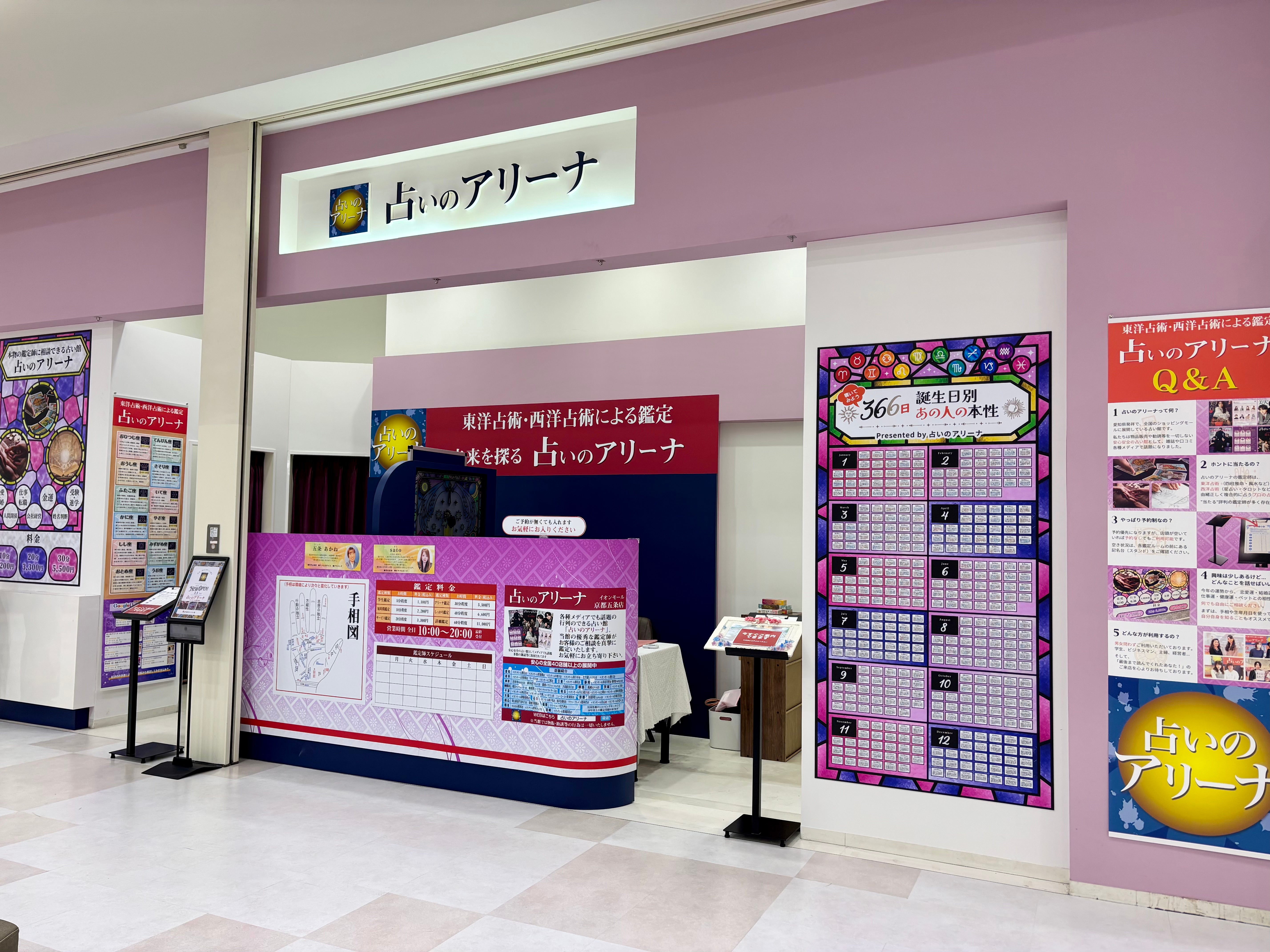 ショップ｜Raffine PLUS (ラフィネ・プリュス）｜イオンモール京都五条