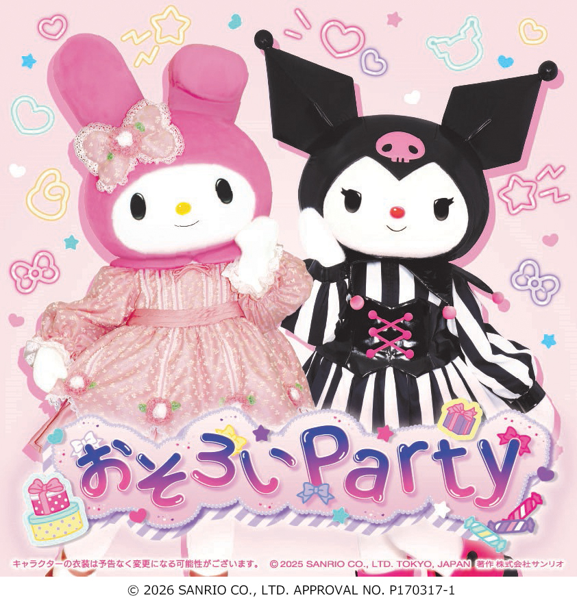 マイメロディ＆クロミスペシャルステージ