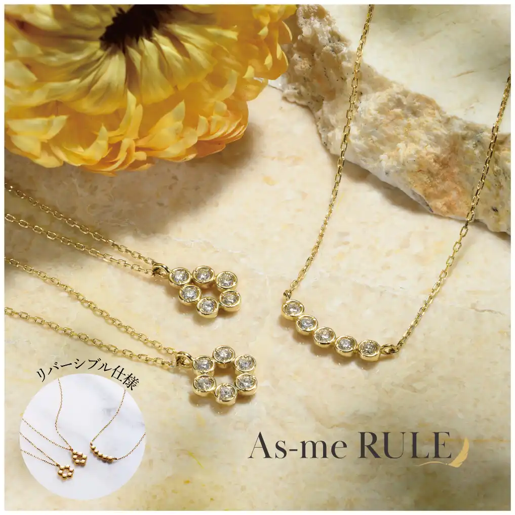 As-me RULEに新作ネックレスが登場！