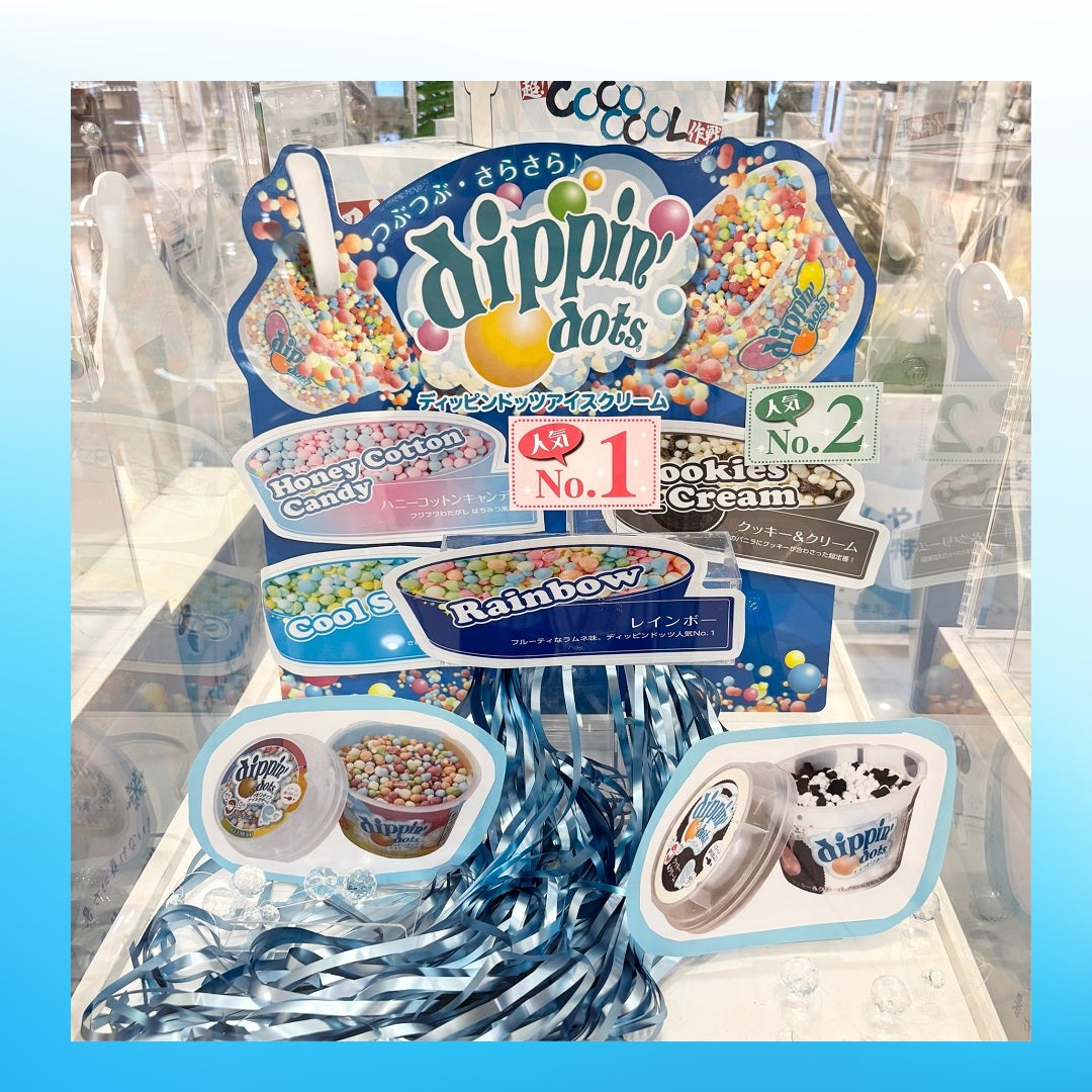 ひんやりグッズ