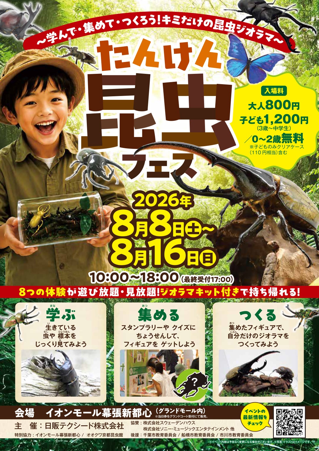 イベント｜ろう者と手話でお買い物体験！「手話の森」｜イオンモール