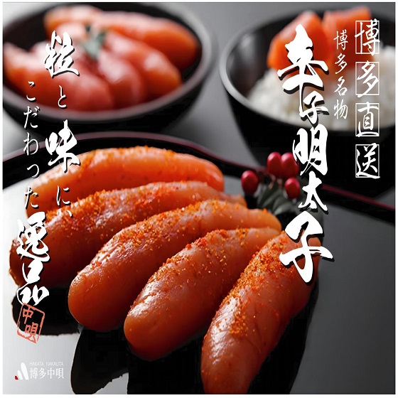 「博多中唄」明太子の催事販売