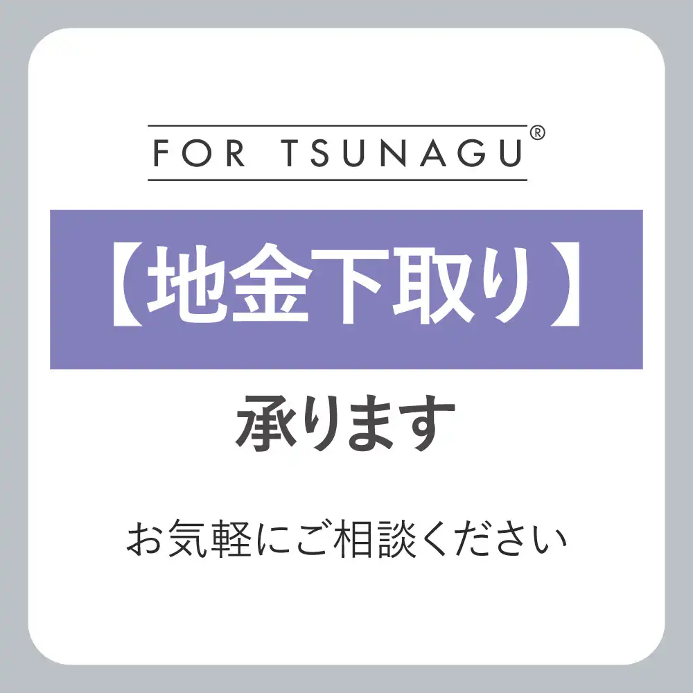 【地金下取り】承ります