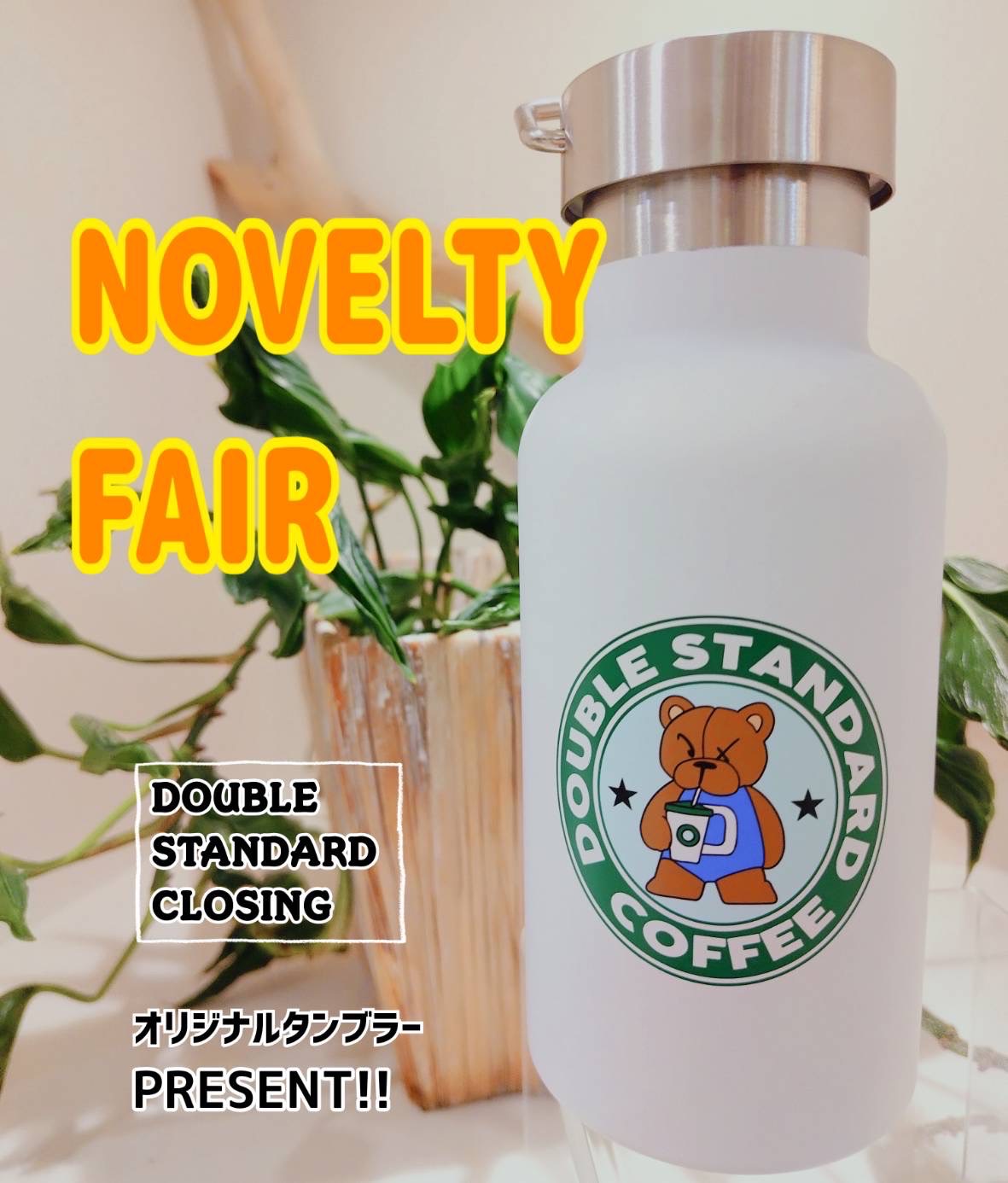 ノベルティフェア！