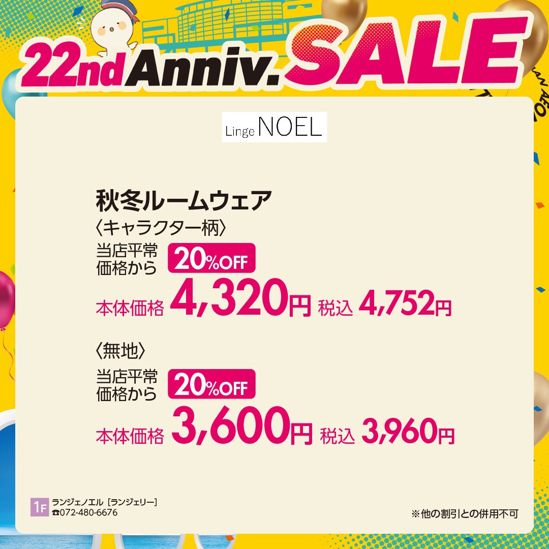  Linge Noel