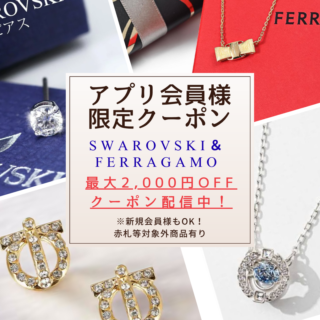 ハピネスアプリ会員様限定クーポン配信！