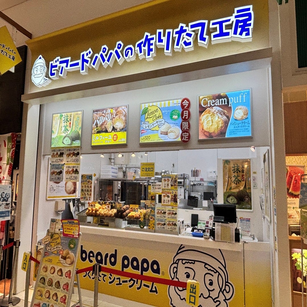 ビアードパパ
