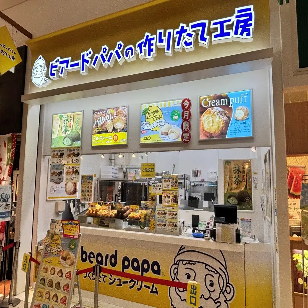 ビアードパパ